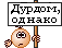 DURDOM